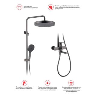 Душевая стойка Raglo R07.24.09 графит